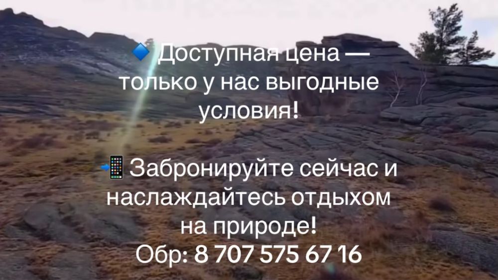 Сдам дом самом в Баянауле