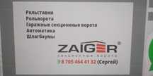 Ворота секционные установка и обслуживание гарантия, распашных ворот