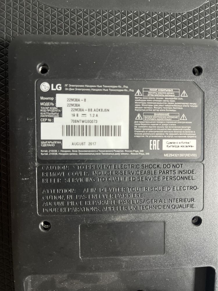 Монито LG 22m38a