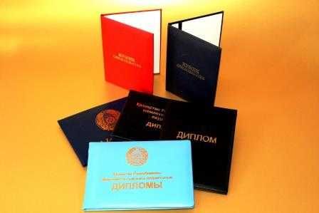 Обложки для дипломов, сертификатов, свидетельств
