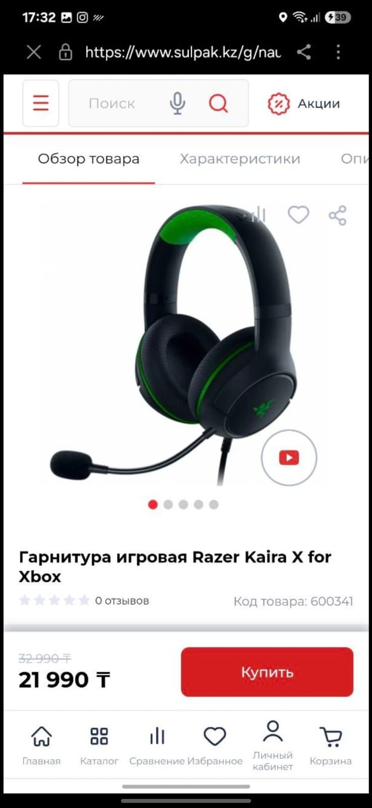 Продаю ПК срочно