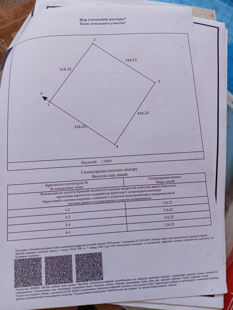 Продам крестьянское хозяйство