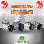 Автозапчасти на заказ в кратчайшие сроки!