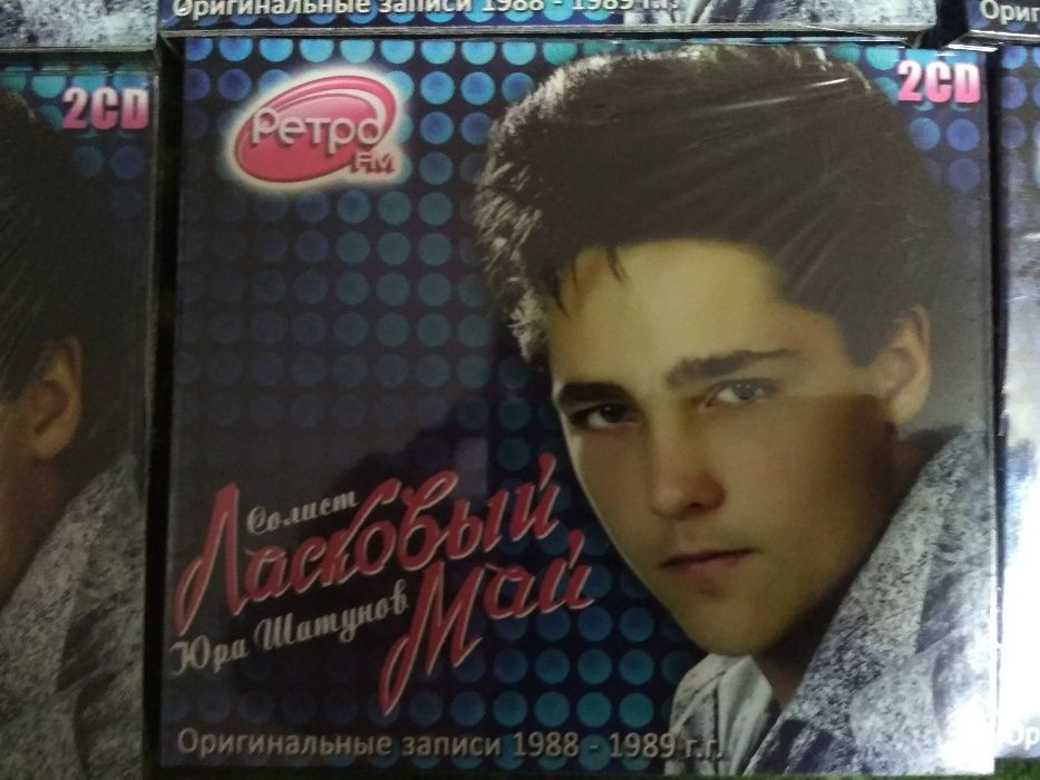 CD\СД диски с песнями в исполнении Юры Шатунова, комплект из 2-х CD