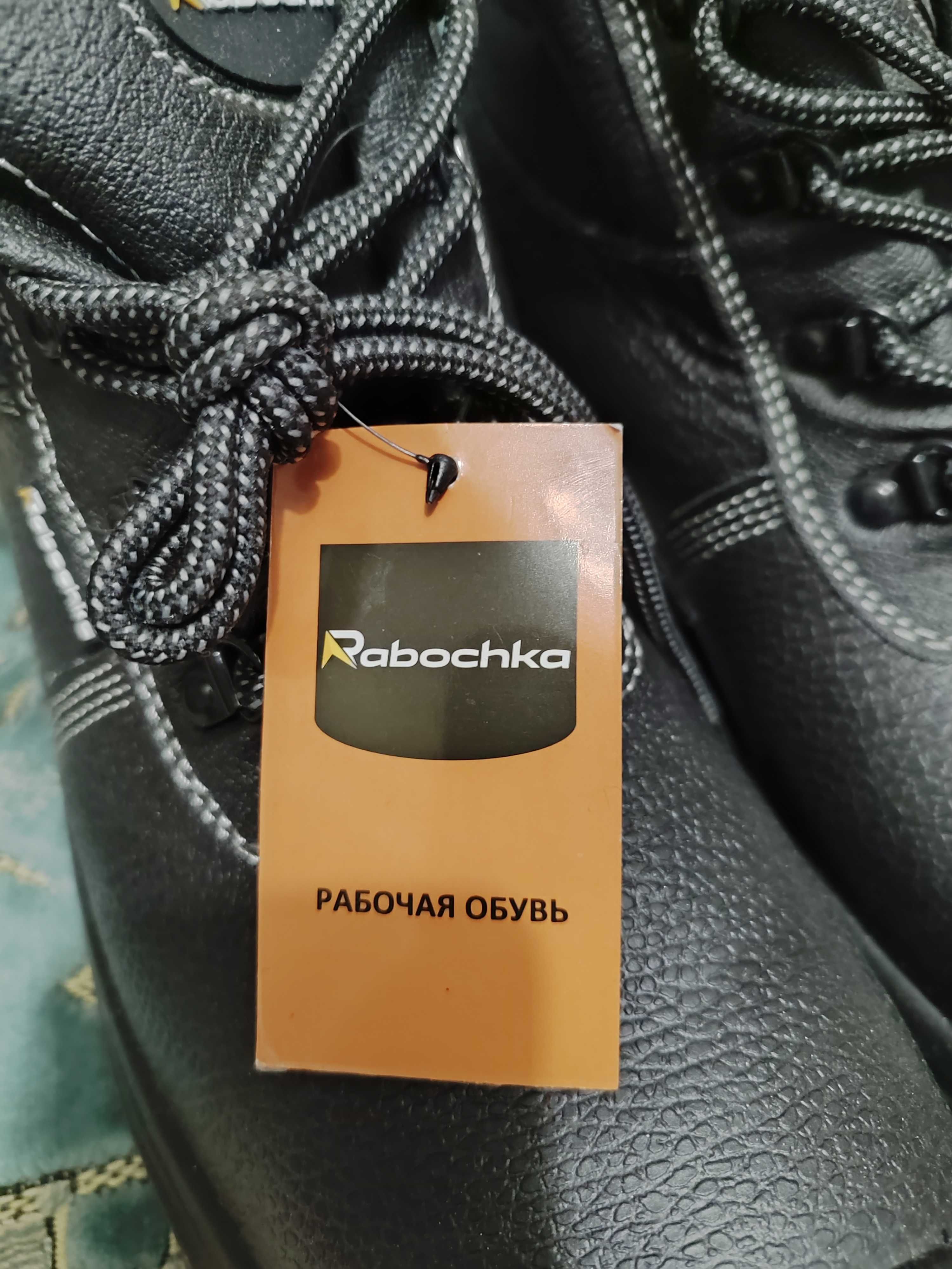 Рабочие ботинки размер 47