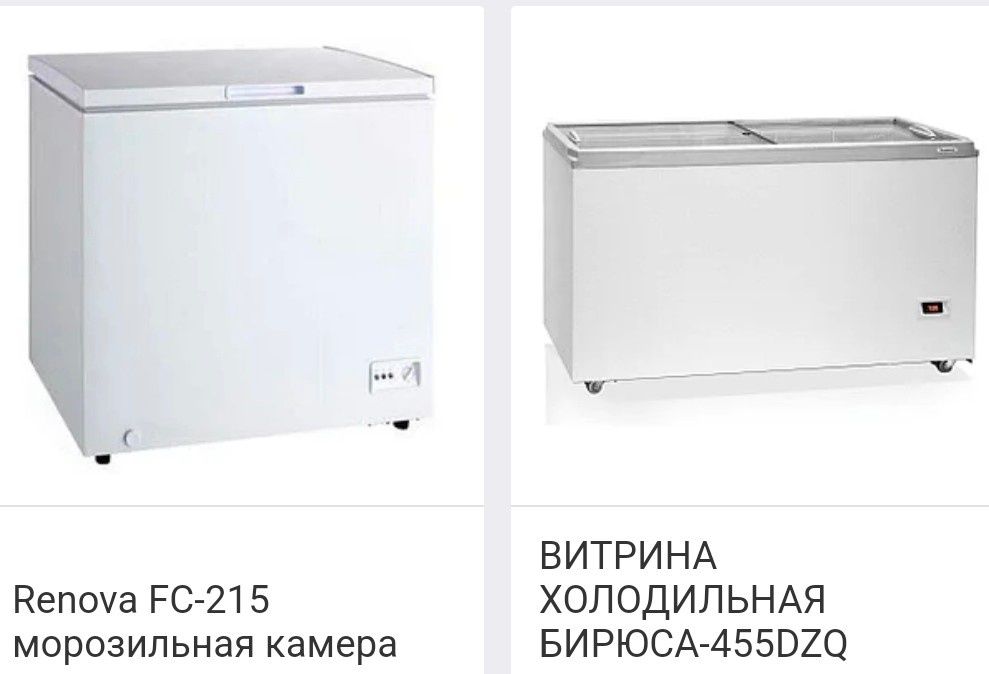 Морозильник Морозильная Камера Морозильный Ларь Бонета Морозилка ЖМИ