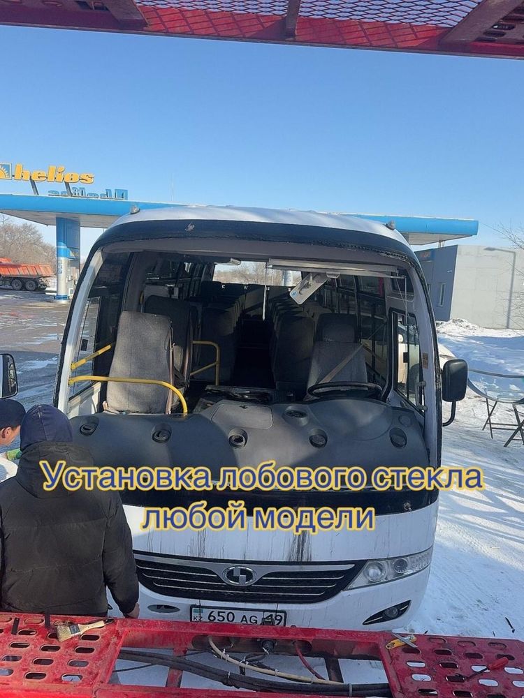 Автостекла Авто Стекло Алматы