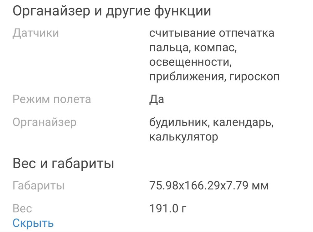 Продам motorola g35! 8/256ГБ!
