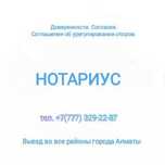 Нотариус ВЫЕЗД. Доверенности, согласия.