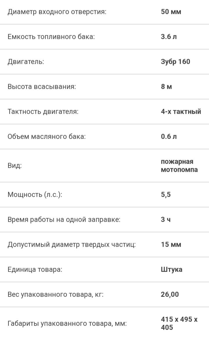 Мотопомпа бензиновая ЗУБР ЗБМП-600, 50мм