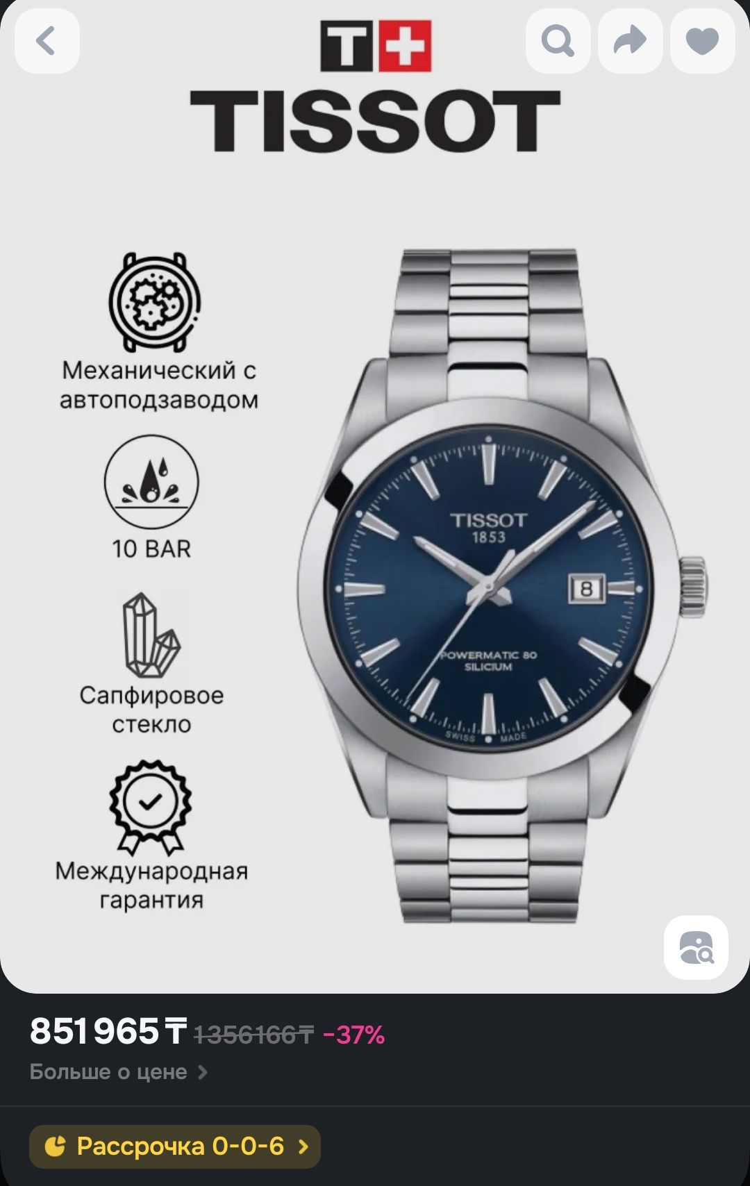 Оригинальные tissot gentleman