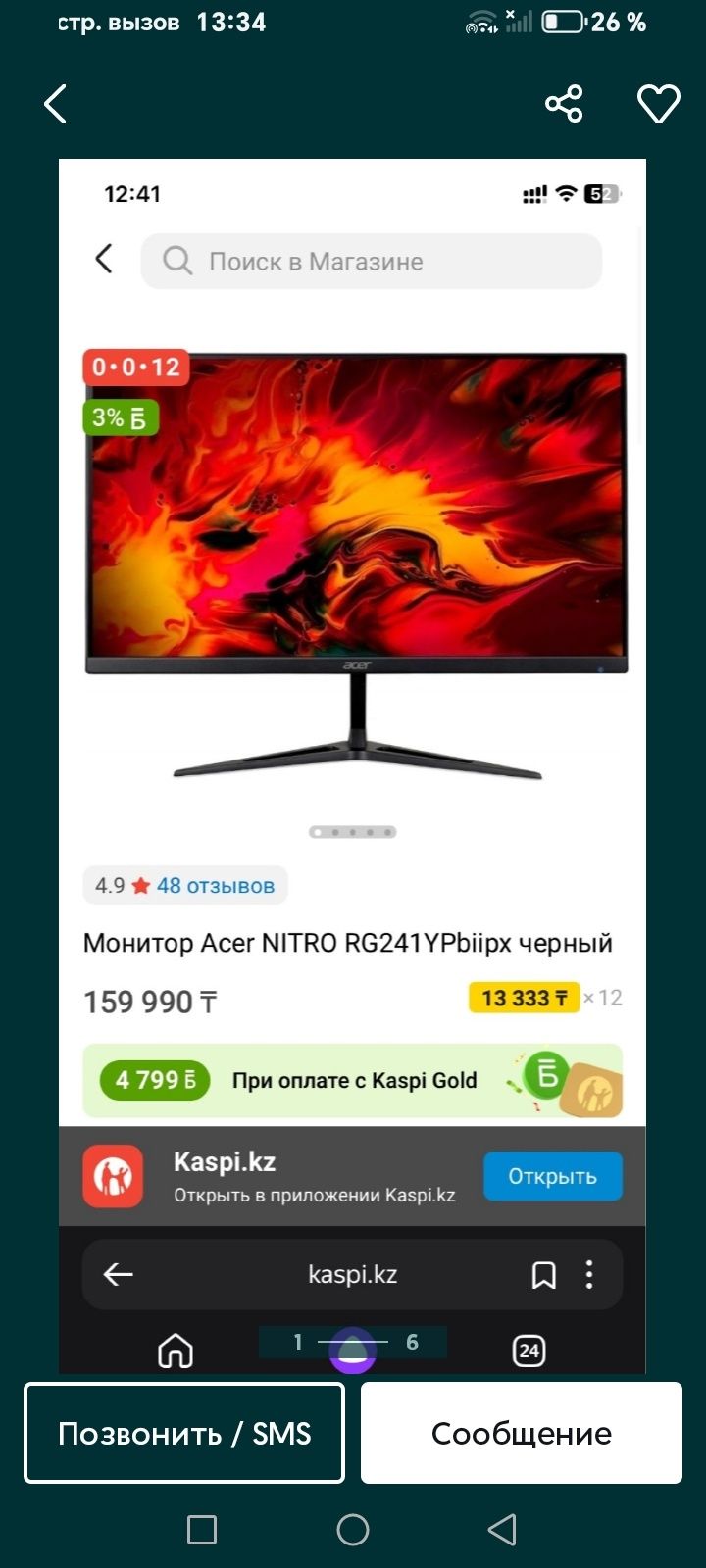 Продам монитор Acer