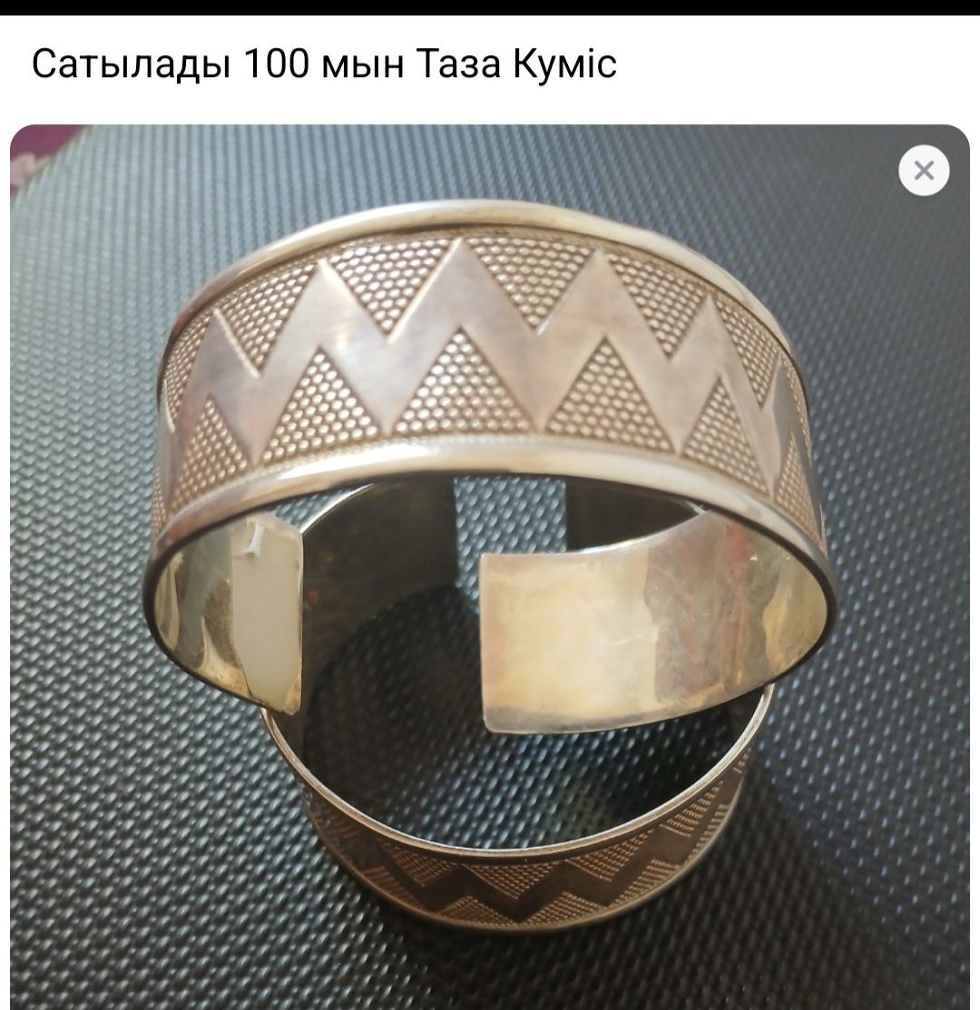 Утюг 10 мын     куміс білезік  100 мың