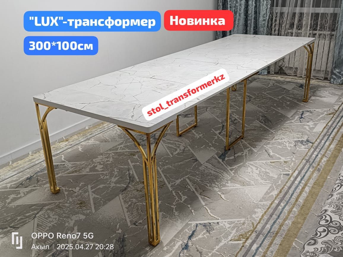 Консоль Гостиная Кухонная Стулья Лофт Стол Трансформер в Алматы с Дост