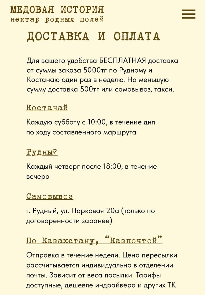 Натуральный мёд с семейной пасеки