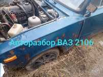 Авторазбор запчасти
