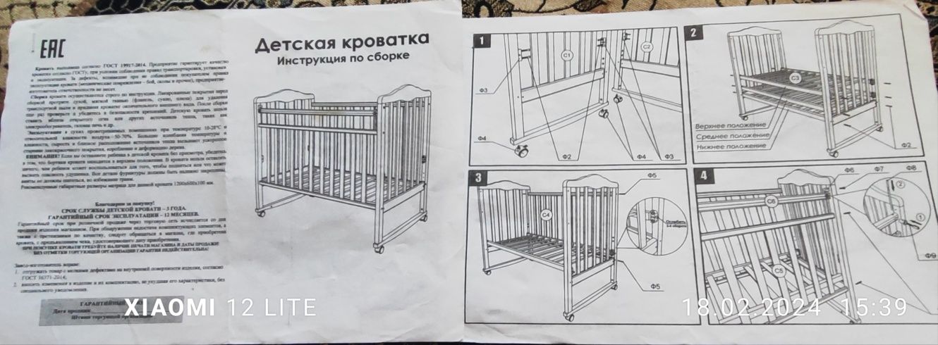Продам кроватку пользовались не долго в хорошем состоянии есть доставк