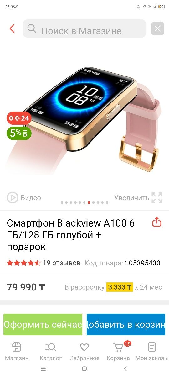 Blackview A100 б/у (6/128гб)