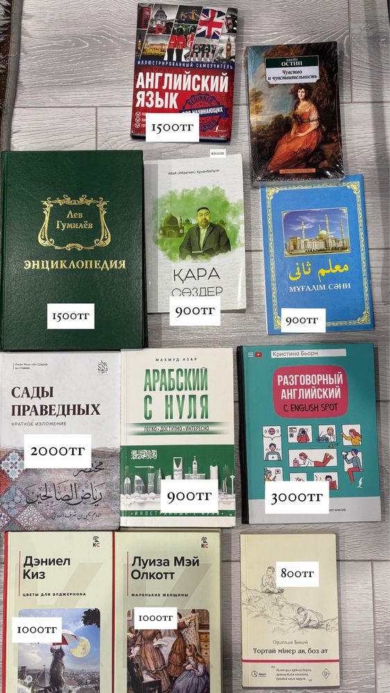 продам книги  город Астана