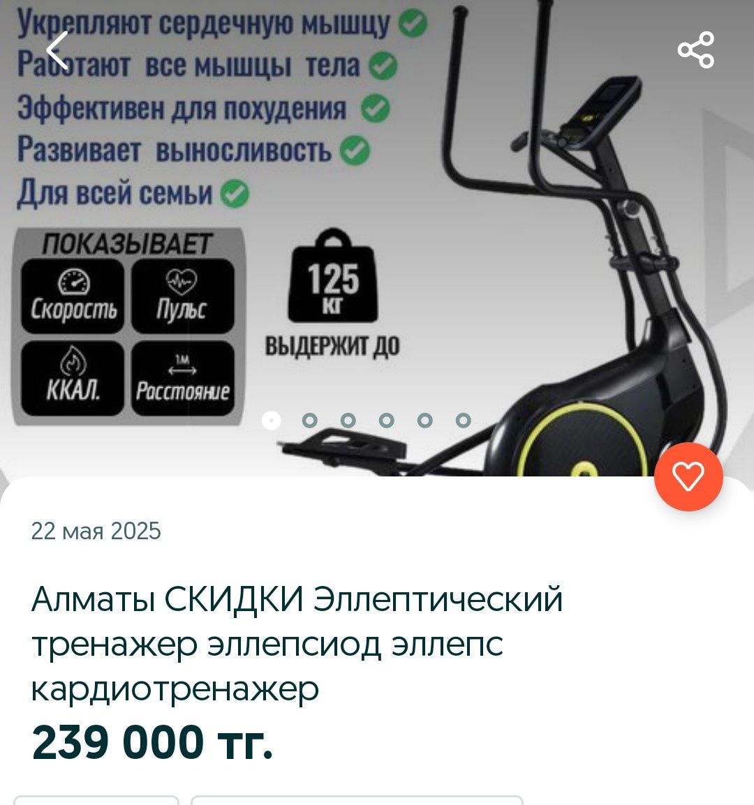 Тренажёр не использовался практически новый
