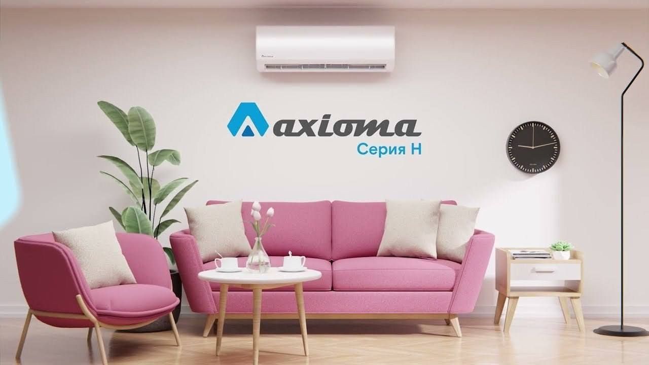 Кондиционеры с установкой, в рассрочку, без НДС. Акция на Axioma