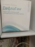Продам Дефлагин срок до ноября
