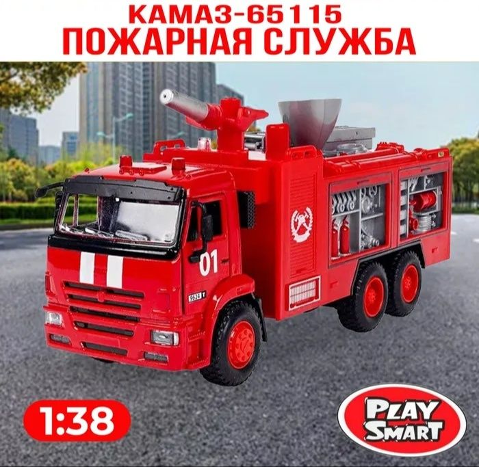 Пожарная машина с функцией воды металл-пластик