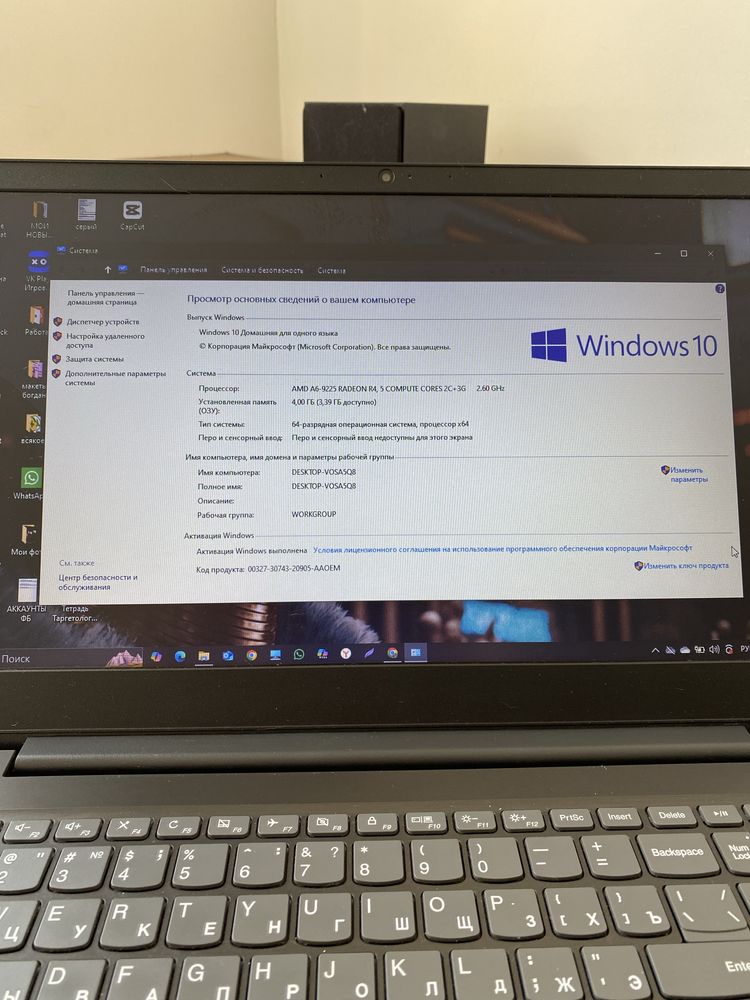 Продам Ноутбук Lenovo