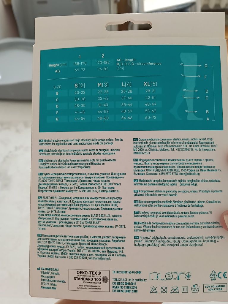 Продам чулки компрессионные