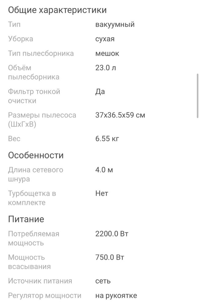 Продам пылесос почти новый.