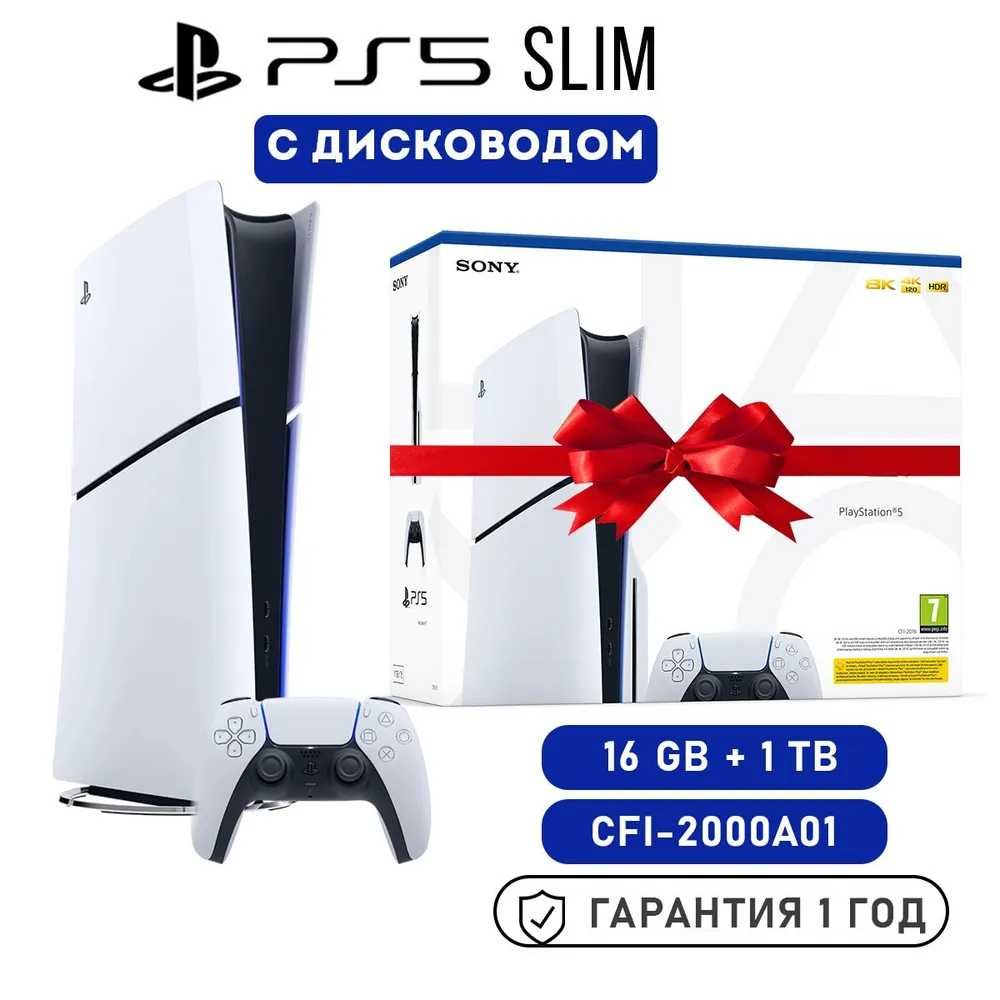 Караганда СКИДКИ Play Station 5 Плэй Стейшн Плойка ПС5 PS5 PS4 Xbox