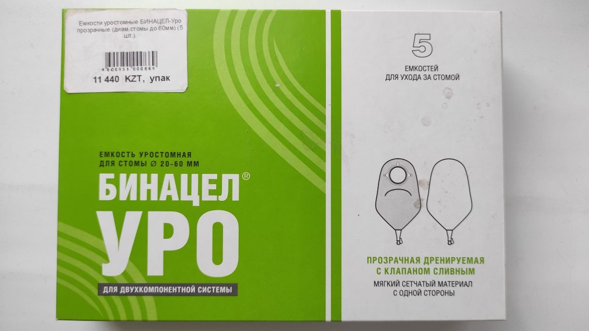Уроприемник, Емкость уростомная, Антиклей