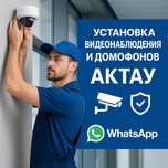 Видеонаблюдение!Домофон! Установка монтаж