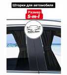 Шторки автомобильные, все размеры