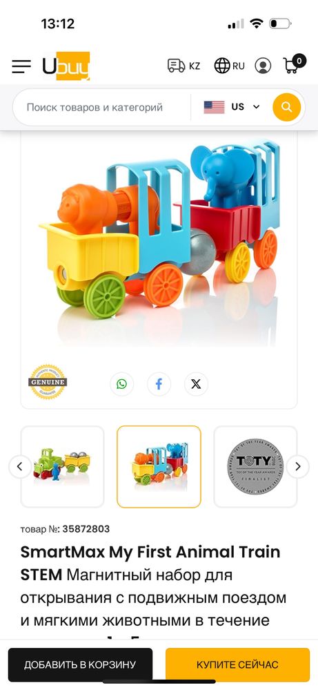 Продас магнитный констурктор Smartmax