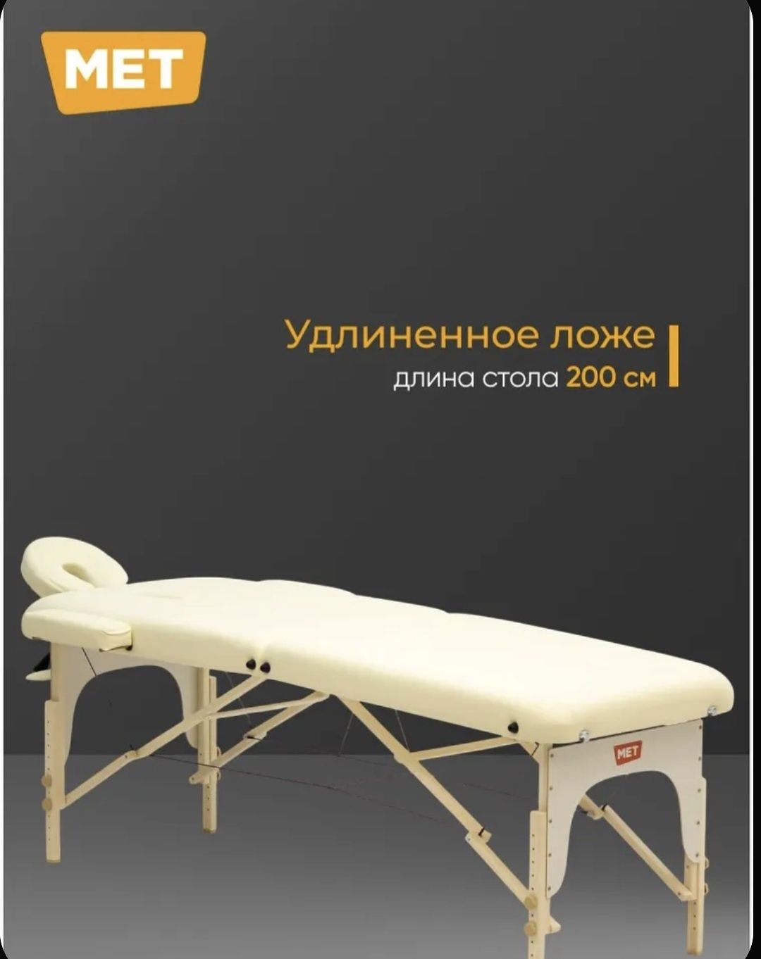 Продам массажный стол