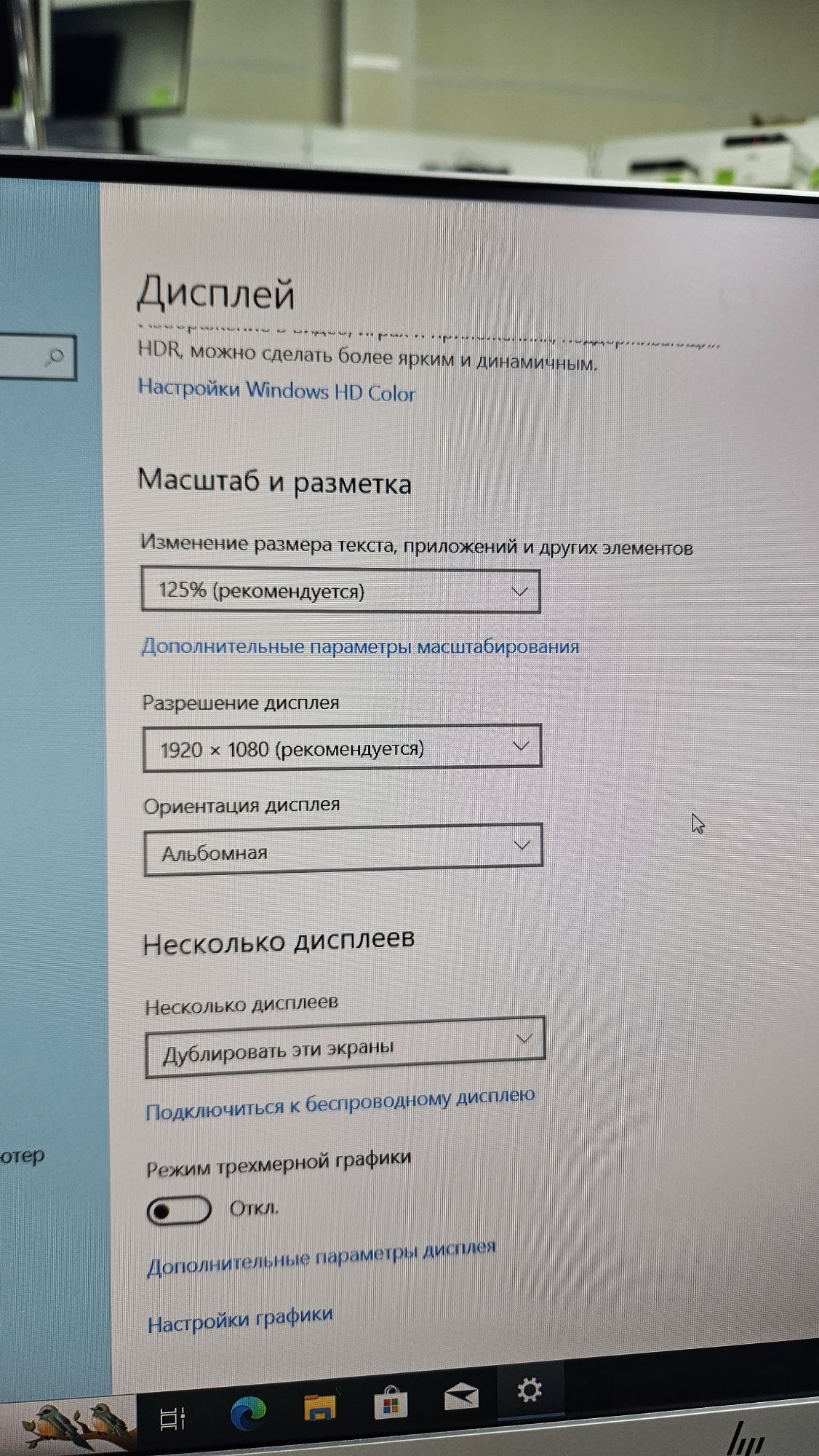 Монитор  HP E243