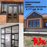 Акция 20% Пластиковые Окна на Балкон Тараз Пластик Стеклопакет Окошко
