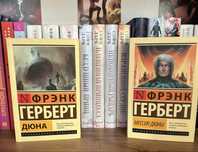 Книги Фрэнка Гербера(Дюна, Мессия дюны)