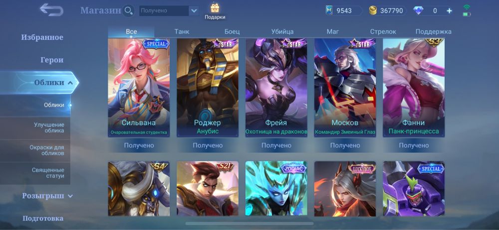 Mobile legend мобайл ледженс