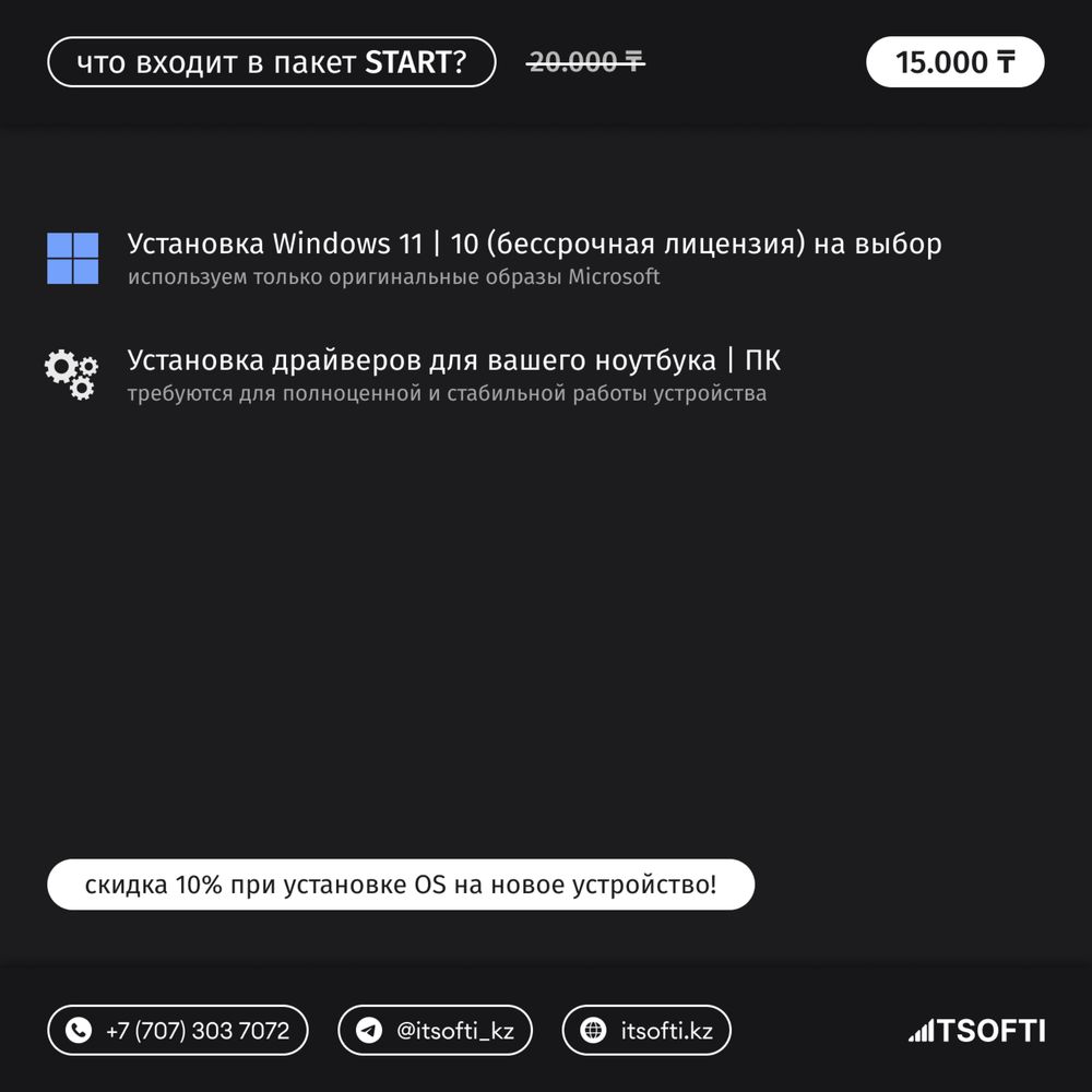 Ремонт ПК Установка программ Windows 11 Виндовс 10 Выезд Программист