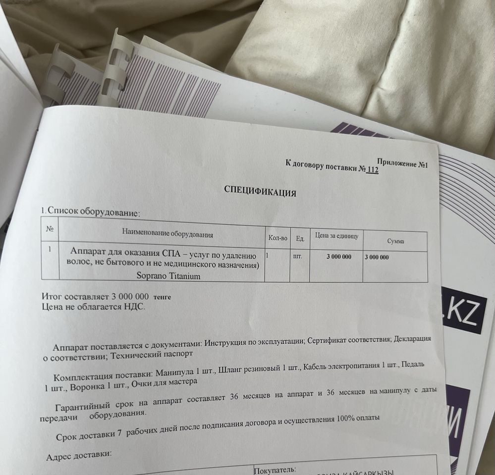 Продам лазерный аппарат