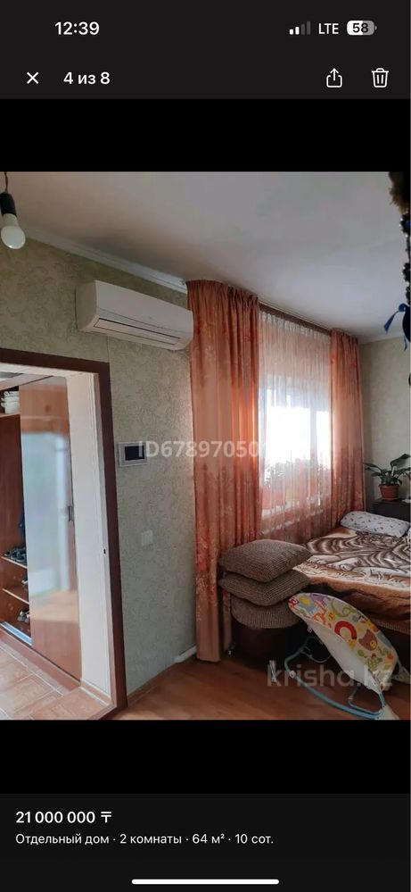 Срочно продам дом в Западно жилом районе 64кв
