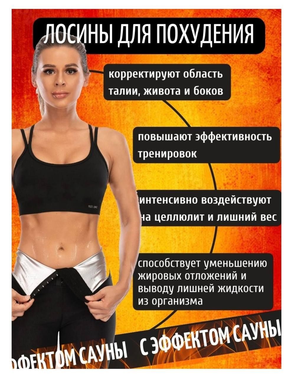 Леггинсы с эффектом сауны, жиросжигающие, для похудения, с М до 3XL