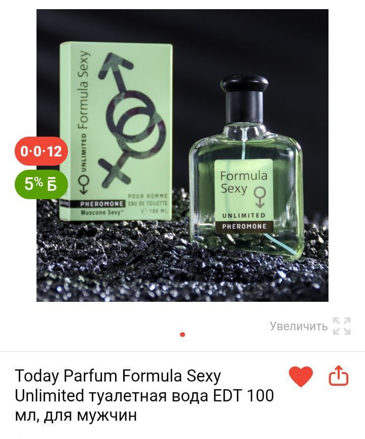 Туалетная вода formula