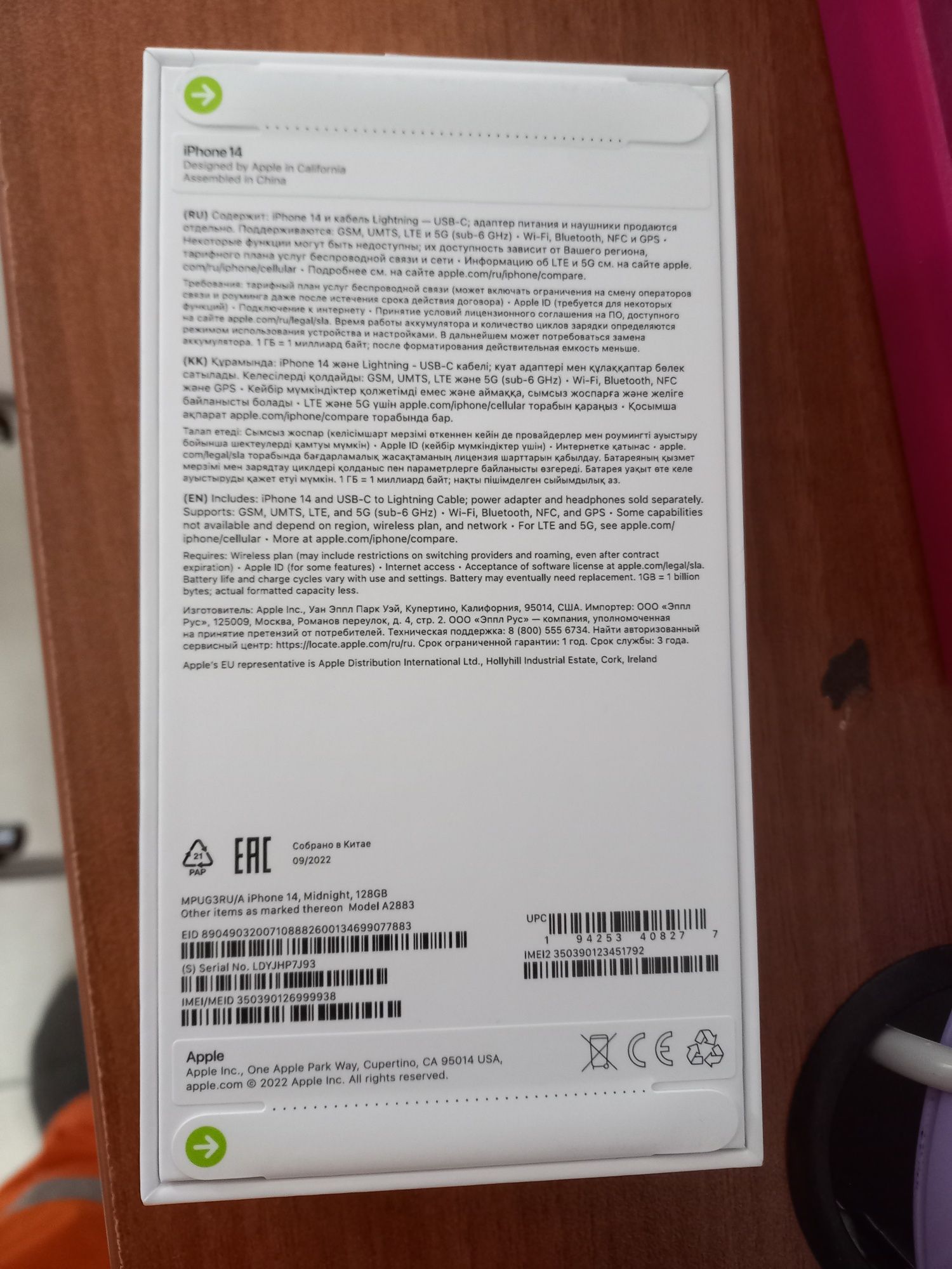 Iphone 14 Midnight 128GB