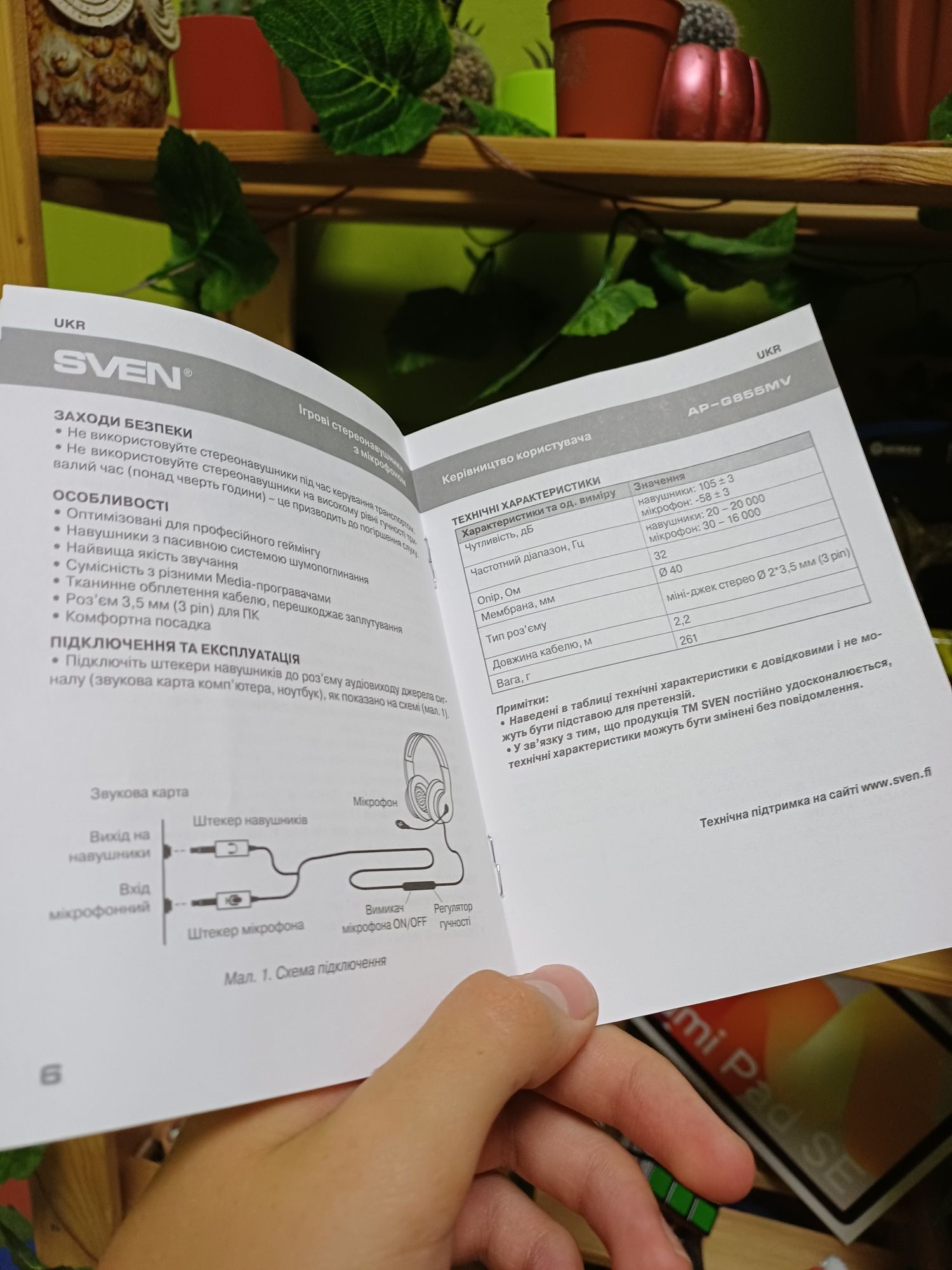 Продам игровые наушники SVEN. Торг