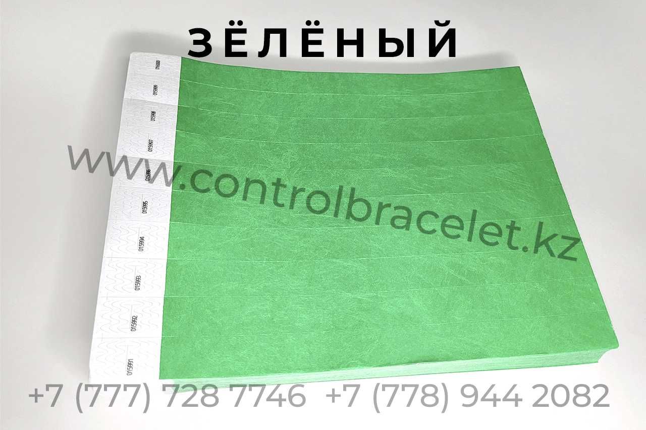 Бумажные контрольные браслеты в Алматы