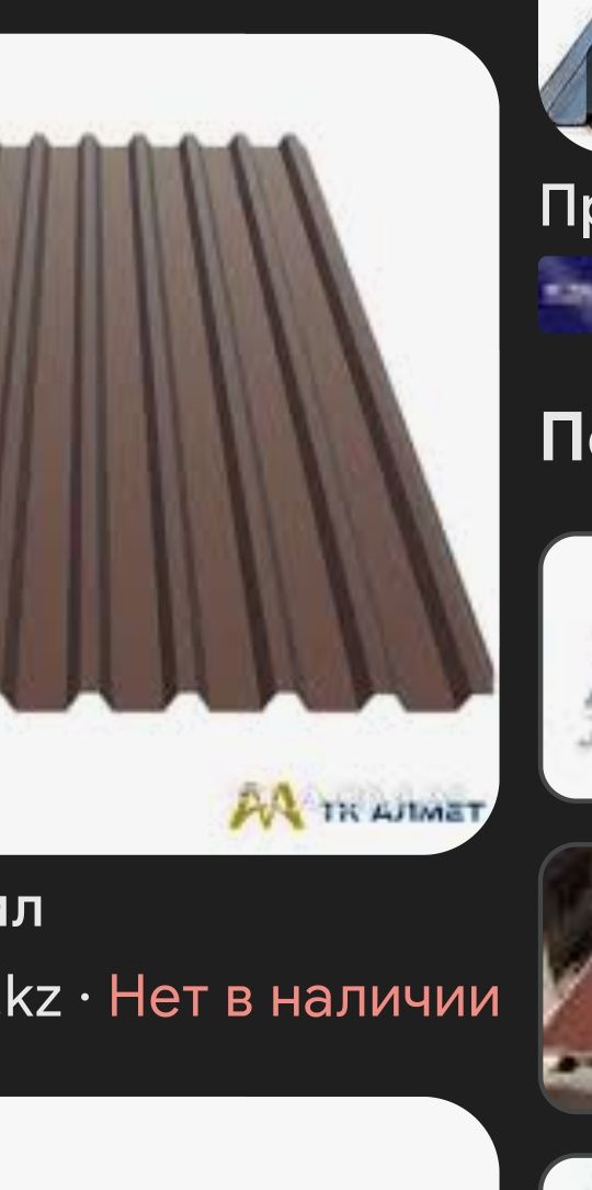 Продам срочно профлист