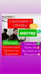 Сантехник на дом! Алматы-Медеуский район! Срочный Выезд!